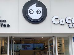 门面-CoCo都可(香梅花园店)
