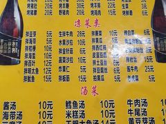 -平山城鑫烧烤(建国楼店)