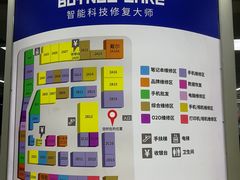 -好匯修手机电脑维修(百脑汇店)