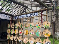 -乌村