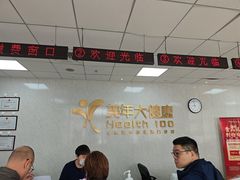 -美年大健康体检中心(西直门分院)