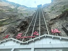 -山西壶关太行山大峡谷旅游景区