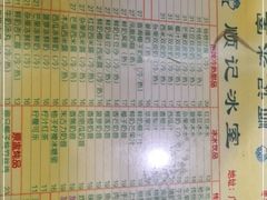 -顺记冰室(宝华路店)
