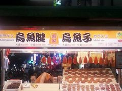 -六合夜市
