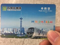 -新百广场(地铁站)