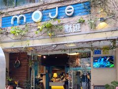 门面-默迹咖啡馆