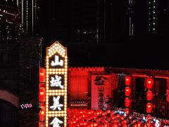 -重庆十八梯传统风貌区