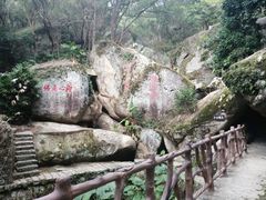 -青芝山风景名胜区