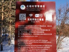 -北极村旅游风景区