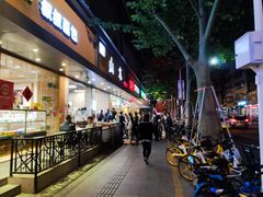-山水肠粉(盐田店)