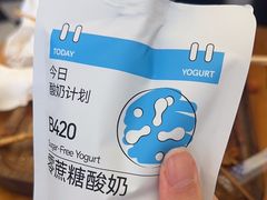 -白色日记·手作酸奶(麦凯乐店)