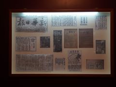 -新华日报旧址