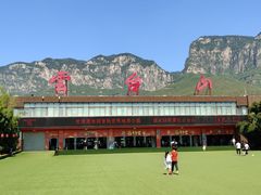 -云台山风景名胜区