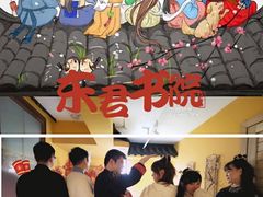 -作幺探案馆·剧本杀实景搜证