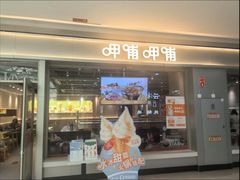 -呷哺呷哺 黄金牧场 (房山印象城店)