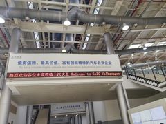 -上汽大众汽车有限公司三厂-地面停车场