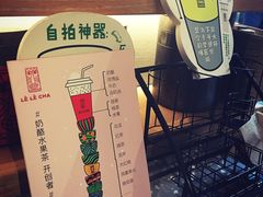 -LELECHA乐乐茶(上海五角场万达广场店)
