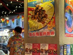 -碌碌发·东南亚风味烧烤档(体育西店)