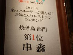 -串鑫