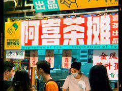 -东门町美食街