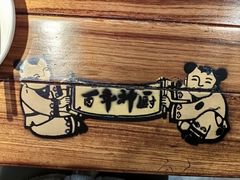 -百年神厨·地道川菜(清江西路店)