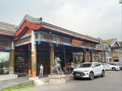 -那家小馆•北京菜•烤鸭(香山店)