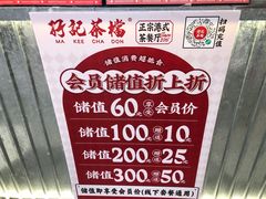 -孖记茶档·热腾茶餐(乐峰店)