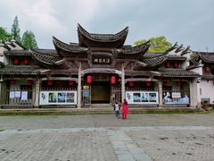 -清漾毛氏文化村