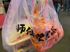 -师任堂韩式食品(总店)