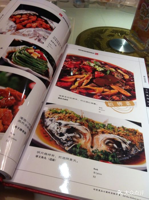 天堂鸟酒店(凤凰路店)菜单图片 第1张