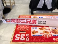 -魔都三兄弟酸辣粉·蘸卤炸串(虹桥万科店)