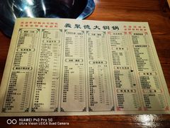 -義聚德·清真铜锅涮羊肉·烧烤(河东店)