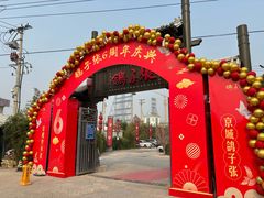 -鸽子张·家宴(黄辛庄旗舰店)