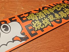 -路边羊烧烤酒场(宝带路店)