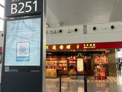 -广州白云国际机场-T2航站楼