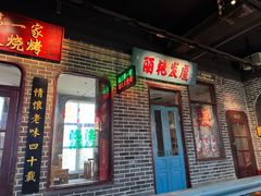 -北三老太太烧烤(人生一串上榜店)