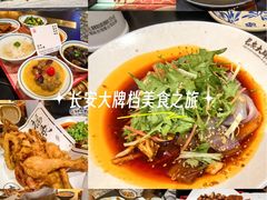 -长安大牌档之龙头酒肆(荣民龙首广场店)