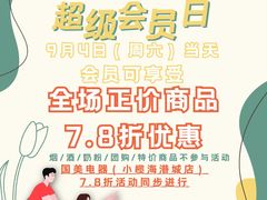 -简致生活MARKET(小榄海港城购物中心店)