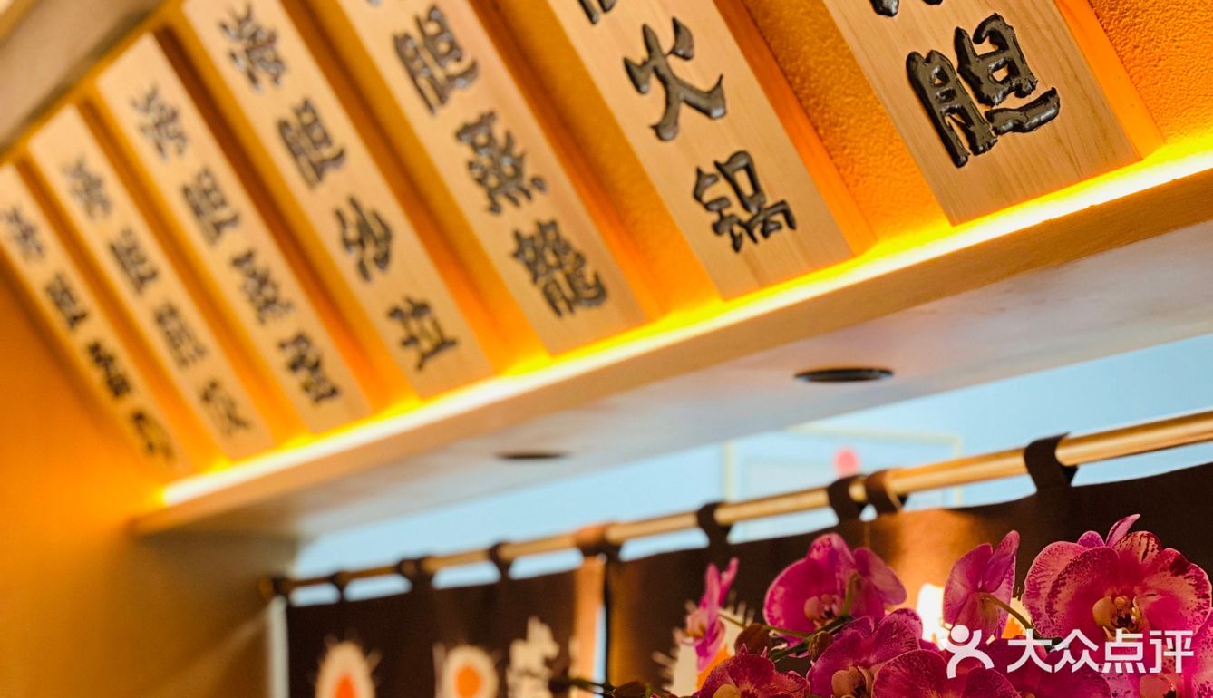 魔都探店 | 来胆道，实现海胆的花式吃法~