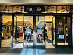 -阪急百货店(梅田总店)