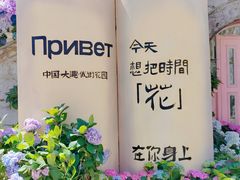 -俄罗斯风情街