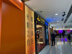 -万达影城(锦华万达广场IMAX店)