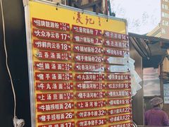 -凌记