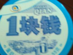 没给勺-大桥道