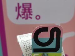 -gleeglee乐溢亦茶(合生汇店)