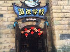 -厦门方特梦幻王国