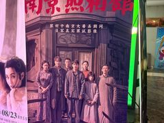 -天幕新彩云国际影城(激光巨幕店)