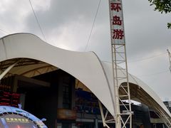 -澳门环岛游湾仔码头