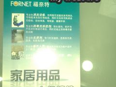 -福奈特洗衣·洗鞋·奢侈品护理(浦东南路店)