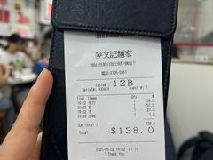 -麦文记面家(佐敦店)